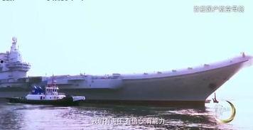 国产航母点火视频,见证中国海军力量崛起
