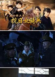 国产女骑士遇难视频播放,勇敢骑行背后的生死考验