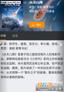 国产999视频播放器,畅享视听盛宴的利器