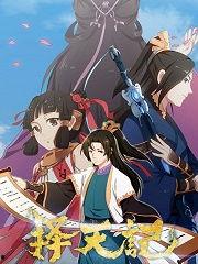 好看的超清国产动漫视频